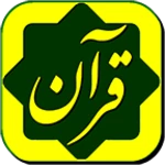 partovee az quran android application logo